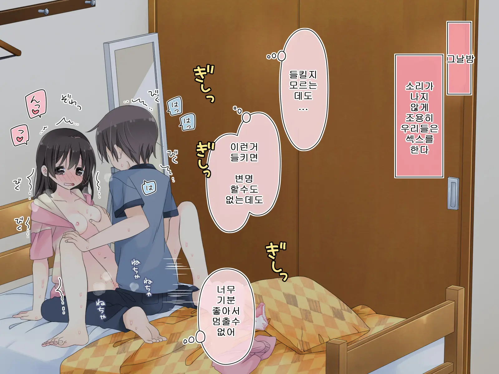 Aru Kyoudai No Dare Ni Mo Ienai Ecchi Na 5-Nenkan.